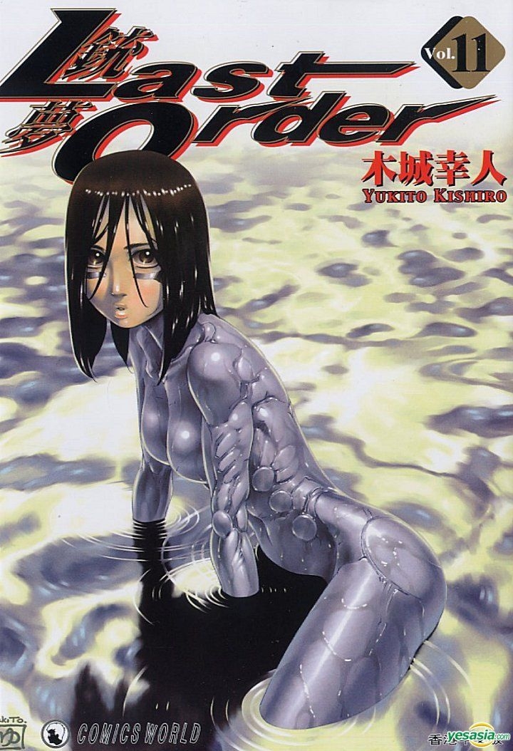 Yesasia 铳梦 Last Order Vol 11 木城幸人 天下出版有限公司 Hk 中文漫画 邮费全免 北美网站