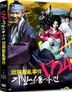 The Accidental Gangster and the Mistaken Courtesan (DVD) (English Subtitled) (Taiwan Version)