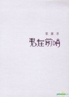 Jun Zai Qian Shao (1981) (DVD) (Taiwan Version)