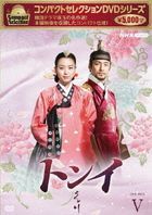 Dong Yi (DVD) (Box 5) (Compact Selection) (Japan Version)