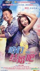 We Get Married (H-DVD) (End) (China Version)