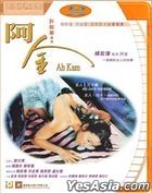 Ah Kam (1996) (Blu-ray) (Hong Kong Version)