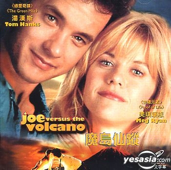 Yesasia Joe Versus The Volcano Vcd トム ハンクス 美琪賴恩 メグ ライアン 欧米 その他の映画 無料配送