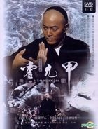 霍元甲 (2007) (DVD) (1-42集) (完) (台湾版)
