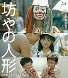 The Sandwich Man (Blu-ray( (HD Remaster Edition) (Japan Version)