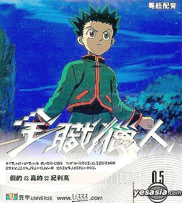 Hunter x Hunter VCD [Ep 1 - 78]