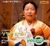 93 Korea Traditional Music Vol. 9 - Sung Chang Soon Pansori
