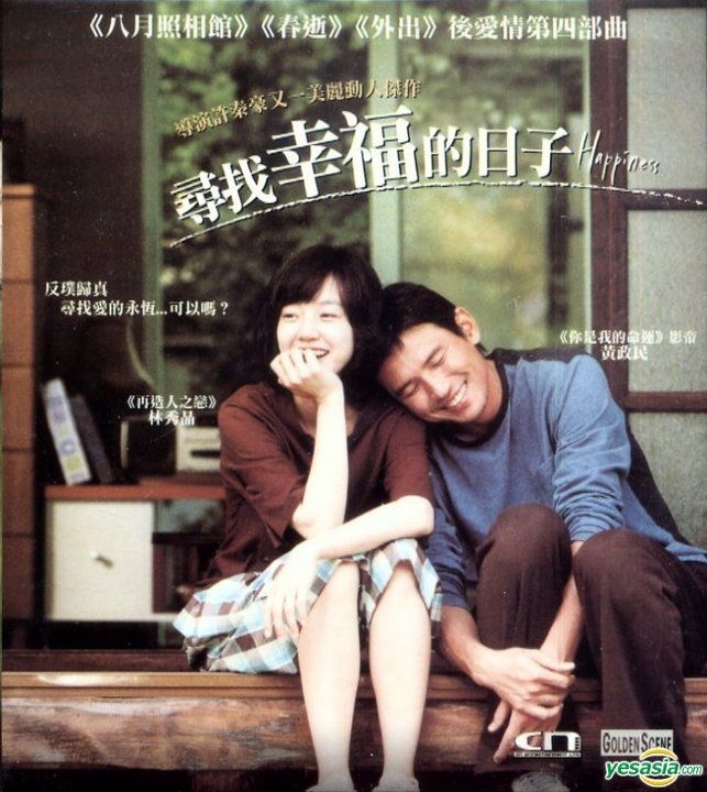 YESASIA: ハピネス （香港版） VCD - ファン・ジョンミン, ホ