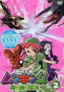YESASIA: The King of Beetle Mushiking - Mori no Tami no Densetsu