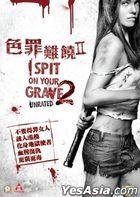 I Spit on Your Grave 2 (2013) (DVD) (Hong Kong Version)