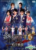 The M Riders 4 (DVD) (Ep.1-6) (To Be Continued) (Taiwan Version)