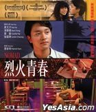 Nomad (1982) (Blu-ray) (Director's Cut) (Hong Kong Version)