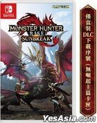 MONSTER HUNTER RISE: SUNBREAK (盒裝DLC下載序號卡) (亞洲中文版)  