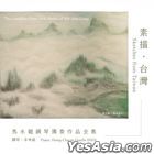 Sketches from Taiwan: The Complete Piano Solo Works of Ma Shui-Long