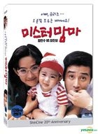 Mister Mama (DVD) (First Press Edition) (Korea Version)