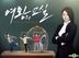The Queen's Classroom OST (MBC TV Drama)