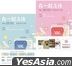 VBL Series (Stay By My Side, You are Mine, VIP Only, Anti Reset) Special Edition Book
