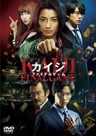 Kaiji Final Game (DVD) (Normal Edition) (Japan Version)