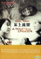 床上凶靈 (2014) (DVD) (香港版) 