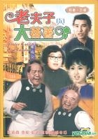 Master Cute & Da Fanshu (DVD) (Hong Kong Version)
