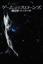 Game of Thrones Season 7 (DVD) (Complete Box) (Limited Edition) (Japan Version)