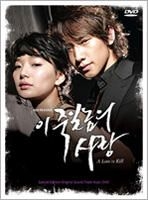 YESASIA: A Love to Kill Visual Original Soundtrack (DVD) (Japan Version ...