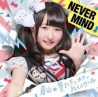 NEVER MIND [Type B] (First Press Limited Edition)(Japan Version)