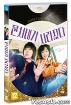 Missing Yoon (DVD) (Korea Version)