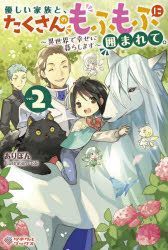 YESASIA: tensei kizoku no isekai boukenroku 2 2 jichiyou o shiranai  kamigami no shito sa ga fuoresuto ＳＡＧＡ ＦＯＲＥＳＴ - yashiyuu - Books in  Japanese - Free Shipping