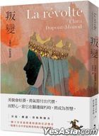 叛變