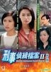 刑事侦缉档案II (1995) (DVD) (21-40集) (完) (TVB剧集)