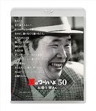 Tora-san, Wish You Were Here (Blu-ray) (Special Priced Edition) (English Subtitled) (Japan Version)
