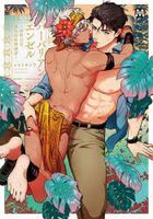 Babarian Angel Ryousei Guyuu Kasshoku Minzoku Konintan