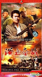 Yu Xie Fen Zhan (H-DVD) (End) (China Version)