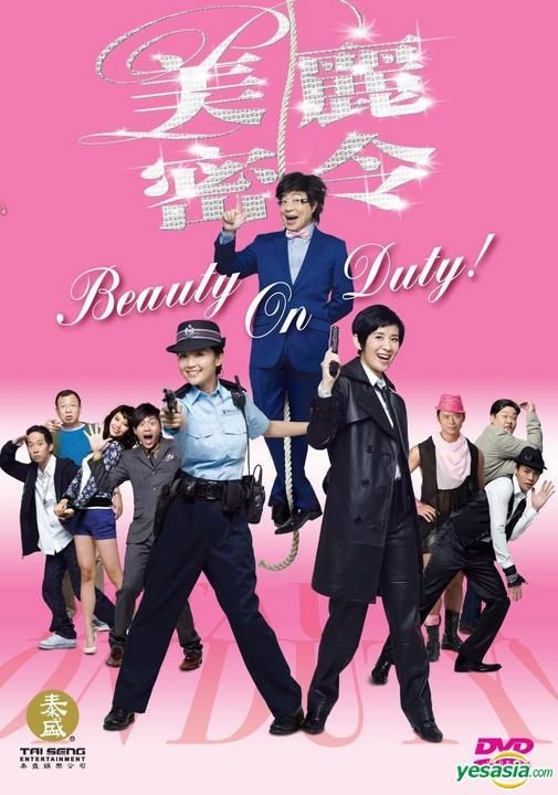 YESASIA: Beauty On Duty! (DVD) (US Version) DVD - Wong Jing