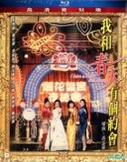 我和春天有个约会 (1994) (Blu-ray) (电影版) (高清复刻版) (香港版) 