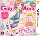 Wagamama Fashion Girls Mode Yokubari Sengen! Tokimeki Up! (3DS) (Japan Version)