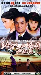 Gei Zi Ji De Hun Yin Jia Ba Suo (H-DVD) (End) (China Version)