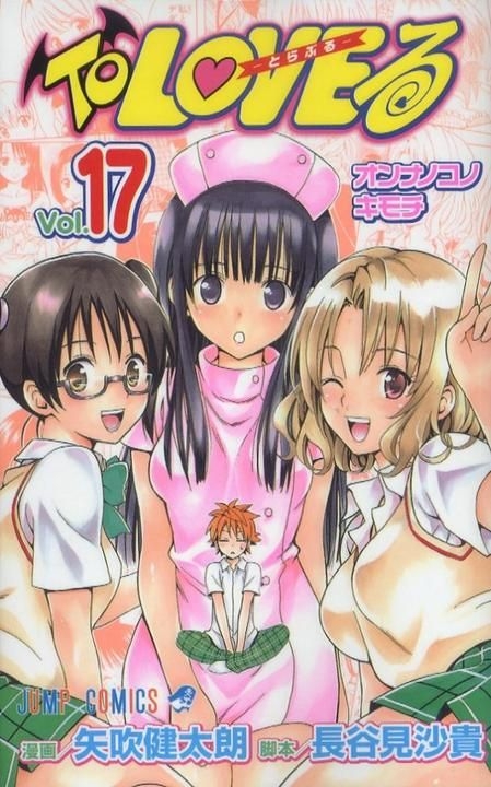 To Love Ru Darkness 16 by Saki Hasemi