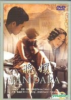 Jan Dara (DVD) (2001) (Taiwan Version)