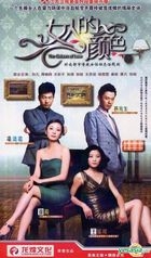 女人的颜色 (H-DVD) (经济版) (完) (中国版) 