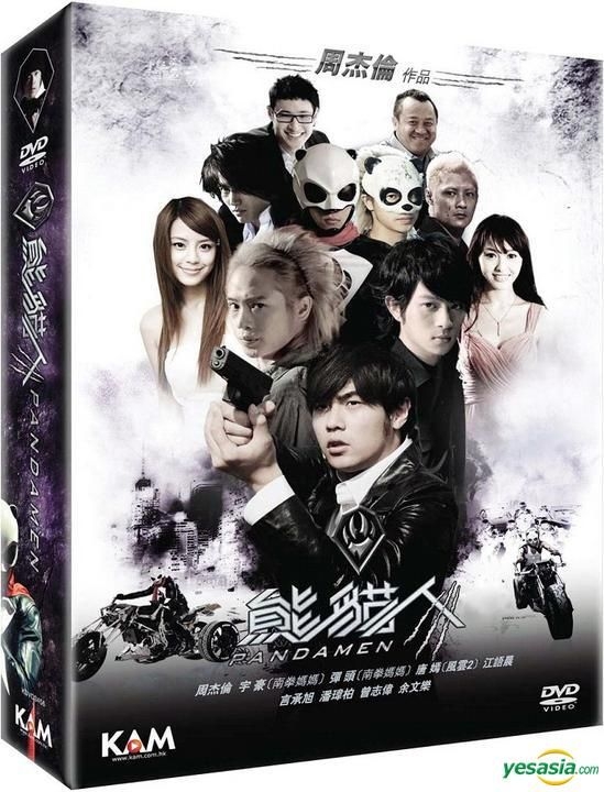 YESASIA: Pandamen (DVD) (Ep.16-29) (End) (English Subaltd) (Hong