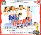 Jun Shi Ti Cai Pian  Jing Li ?IWo De Jiao Guan (VCD) (China Version)