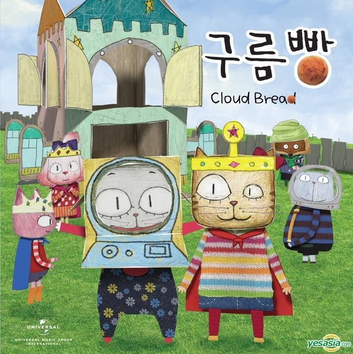 Yesasia クルムパン ふわふわくもパン 韓国アニメost Cd 韓国の音楽cd 無料配送 北米サイト