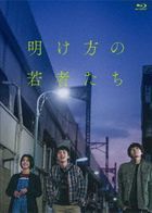 破曉時分的年輕人 (Blu-ray) (普通版)(日本版)