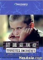 Tourettes Uncovered (DVD) (Discovery Channel) (Taiwan Version)