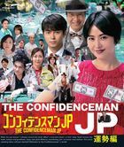 THE CONFIDENCEMAN JP Unsei Hen (Blu-ray)(Japan Version)