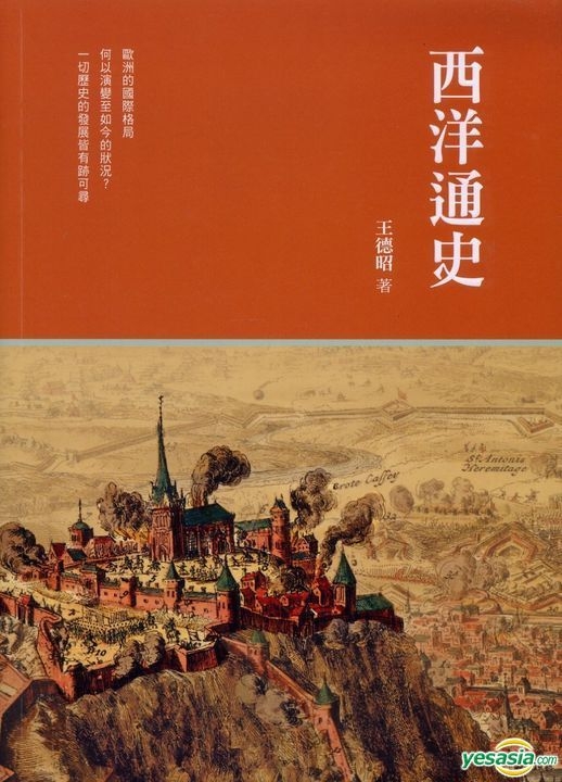 YESASIA Xi Yang Tong Shi Wang De Zhao, Shang Wu Yin Shu Guan( Xiang