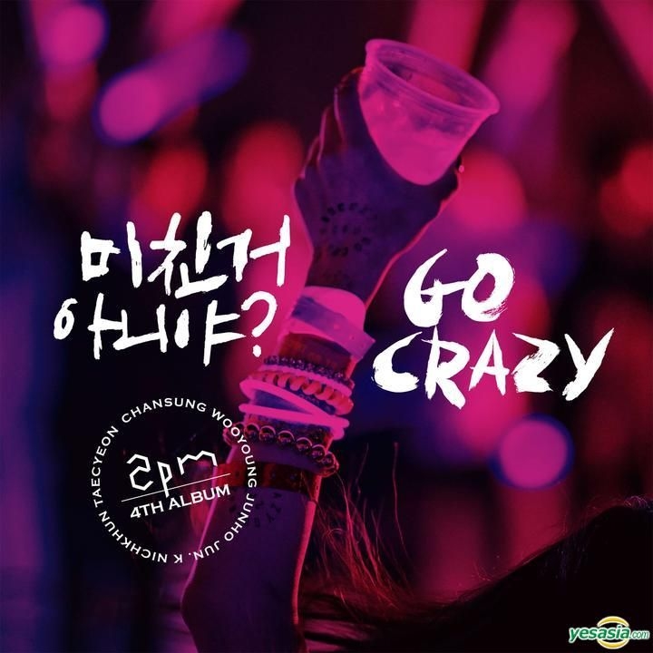 YESASIA: 2PM Vol. 4 - Go Crazy (Grand Edition) (Limited Edition 
