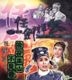 The Whims Of The Heart (VCD) (Hong Kong Version)